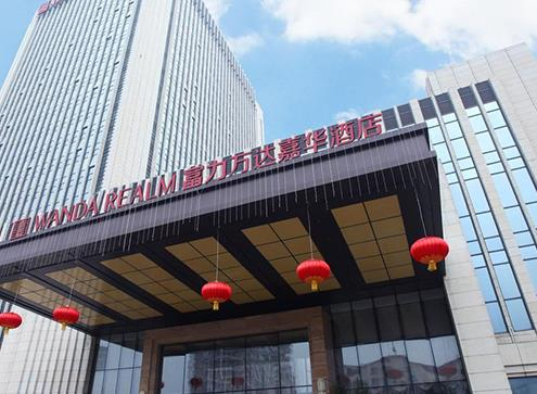 富力集團
